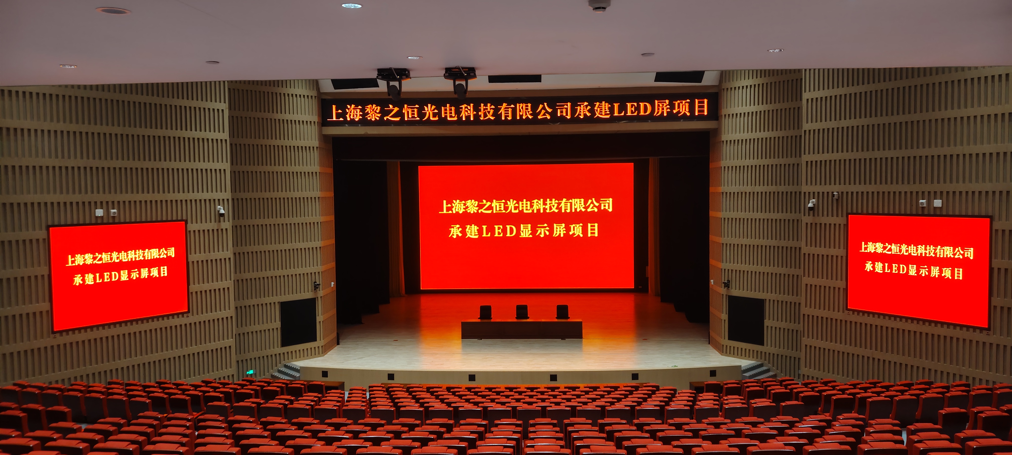 福建某学校礼堂