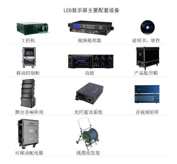 舞台租赁LED显示屏解决方案(图2)